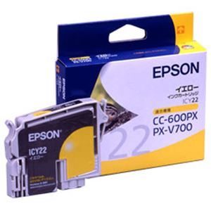 【純正品】 エプソン（EPSON） インクカートリッジ イエロー 型番：ICY22 単位：1個 - 拡大画像
