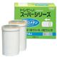 東レ トレビーノ 交換用カートリッジ(トリハロメタン除去)