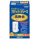 東レ トレビーノ カセッティ 203X 交換用カートリッジ(13項目除去)