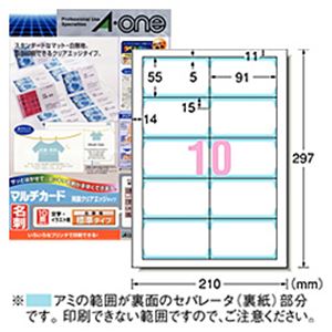 マルチカード 両面クリアエッジタイプ（A4） 標準 白無地100枚 - 拡大画像