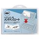 GBC シュレッダーメンテナンスシート