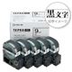 キングジム 「テプラ」PROシリーズテープ お徳用5個入りパック 白ラベル 9mm