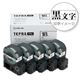 キングジム 「テプラ」PROシリーズテープ お徳用5個入りパック 白ラベル 18mm