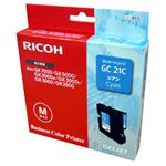 【純正品】 リコー（RICOH） インクカートリッジ シアン 型番：GC21C 単位：1個