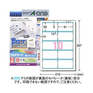 マルチカード 両面クリアエッジタイプ（A4） インクジェットプリンタ専用 厚口 白無地50枚 - 拡大画像