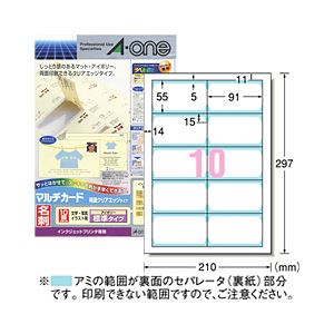 マルチカード 両面クリアエッジタイプ（A4） インクジェットプリンタ専用 標準 アイボリー50枚 - 拡大画像
