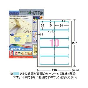 マルチカード 両面クリアエッジタイプ（A4） 標準 アイボリー50枚 - 拡大画像