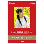 キャノン（Canon） 写真用紙 両面印刷 ・光沢 ゴールド A3 1箱（20枚）