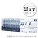 キングジム 「テプラ」PROシリーズ 業務用10個入 白ラベル 白に黒文字 18mm