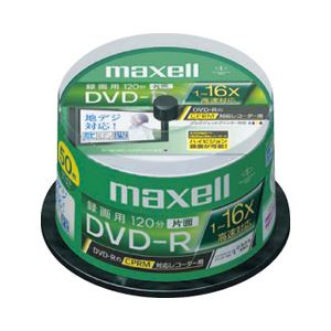 日立マクセル（HITACHI） 録画用DVD-R CPRM対応 120分 ホワイトレーベル スピンドルケース 50枚入 - 拡大画像