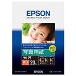 エプソン(EPSON) 写真用紙 両面印刷 （光沢） A3 1箱（20枚）