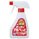 サラヤ キッチンアルペット 本体 1本(300ml)