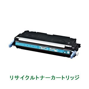 リサイクルトナーカートリッジ【キヤノン（Canon）対応】（トナーカートリッジ311（C）） シアン 印字枚数：6000枚 （A4／5%印刷時） 単位：1個 - 拡大画像