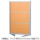 アルミローパーティション ナチュラル W60.0×H137.4cm