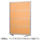 アルミローパーティション ナチュラル W60.0×H180.0cm
