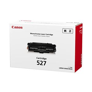 【純正品】 キヤノン（Canon） トナーカートリッジ 大容量ブラック 型番：カートリッジ527VP 印字枚数：15000枚×2個 単位：1個