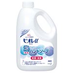 花王 ビオレU 泡で出てくるハンドソープ 業務用 2L