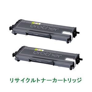 リサイクルトナーカートリッジ【ブラザー工業（BROTHER）対応】（TN-26J） 印字枚数：2500枚×2個（A4／5%印刷時） 単位：1箱（2個入） - 拡大画像