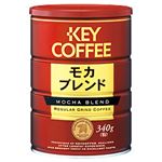 キーコーヒー モカブレンド 1缶（340g）