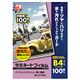 アイリスオーヤマ ラミネートフィルム B4 LFT-B4100