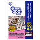 アイリスオーヤマ ラミネートフィルム A3 LFT-A3300