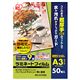 アイリスオーヤマ ラミネートフィルム A3 LFT-25A350