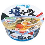 【まとめ買い】サンヨー食品 サッポロ一番 どんぶり 塩 1箱（83g×12個）