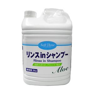 ソフトスリー リンスインシャンプー アロエ 5kg