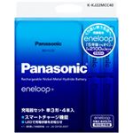 Panasonic(パナソニック) 充電式ニッケル水素電池 エネループ 充電器セット（充電器、単3形（4本）） K-KJ22MCC40 1セット