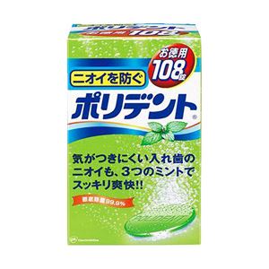 アース製薬 ニオイを防ぐ ポリデント 108錠