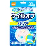 大木製薬 ウイルオフバリア 1個（専用ホルダー5g×1個、首掛け用ストラップ×1本）