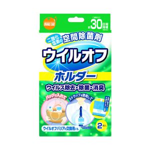 大木製薬 ウイルオフホルダー 1個（専用ホルダー5g×2個）