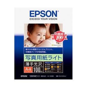 エプソン(EPSON) 写真用紙 両面印刷 ライト〈薄手光沢〉 A4 1冊（100枚）