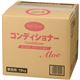 ミツエイ ソフトスリーアロエ コンディショナー 1箱(18kg)