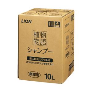 LION 植物物語 シャンプー リーフ＆フローラルハーブの香り 1箱（10L） - 拡大画像