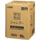 LION 植物物語 シャンプー リーフ&フローラルハーブの香り 1箱(10L)