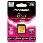 パナソニック SD（SDHC）カード 8GB クラス10 型番：RP-SDWA08GJK RP-SDWA08GJK