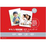 Canon（キャノン） 写真用紙・光沢 スタンダード L版1箱（400枚） SD-101L400