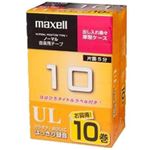 日立マクセル カセットテープ UL-10 10P 1パック（10巻） UL10 10P