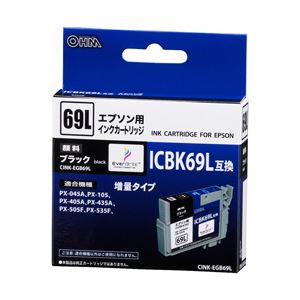 汎用 EPSON ICBK69L CINK-EGB69L