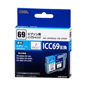 汎用 EPSON ICC69 CINK-EGC69