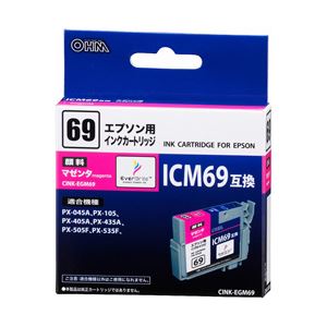 汎用 EPSON ICM69 CINK-EGM69