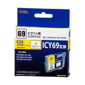 汎用 EPSON ICY69 CINK-EGY69