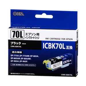 汎用 EPSON ICBK70L CINK-EBK70L