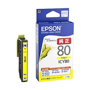 エプソン対応 インクカートリッジ イエロー ICY80 純正品 1個 ICY80