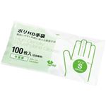 （業務用セット） やなぎプロダクツ 高密度ポリエチレン手袋 S 半透明 1箱（100枚） 【×30セット】