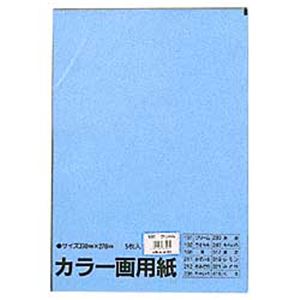 （業務用セット） 文運堂 カラー画用紙 5枚入 みずいろ  【×50セット】 - 拡大画像
