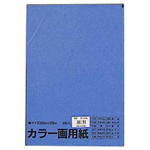 （業務用セット） 文運堂 カラー画用紙 5枚入 あお  【×50セット】 - 拡大画像