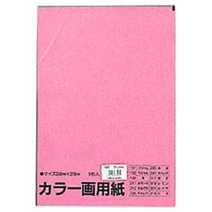 （業務用セット） 文運堂 カラー画用紙 5枚入 ももいろ  【×50セット】 - 拡大画像