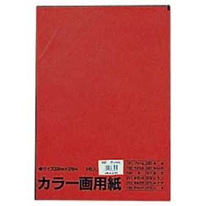 （業務用セット） 文運堂 カラー画用紙 5枚入 あか  【×50セット】 - 拡大画像